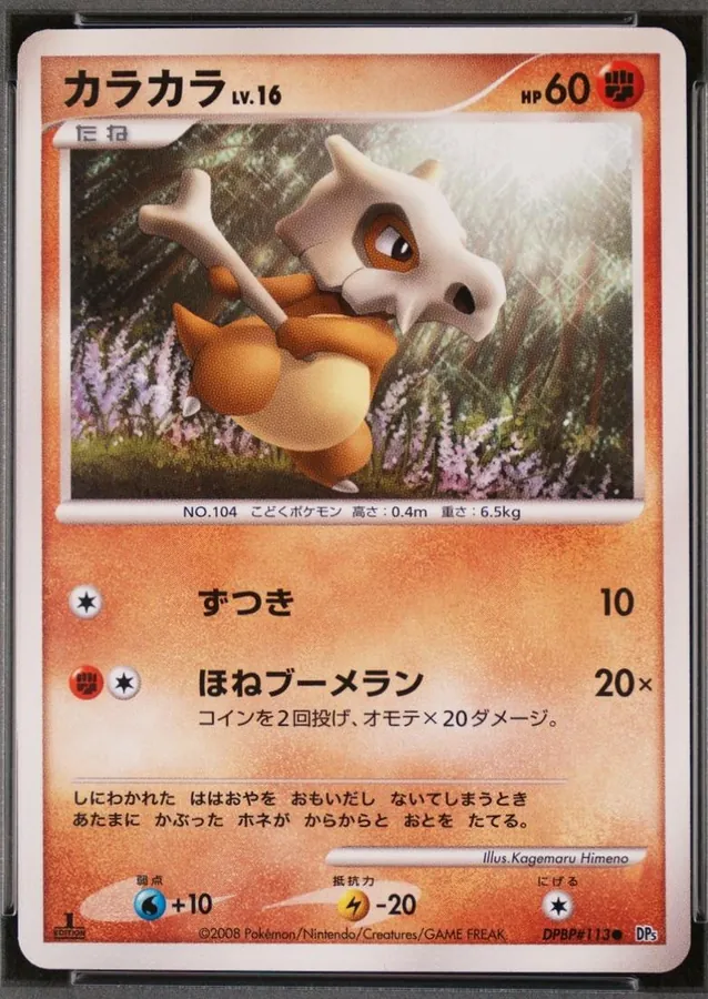 Japanese Cry from the Mysterious [1st-Edition] Cubone [1st-Edition] Pokémon card